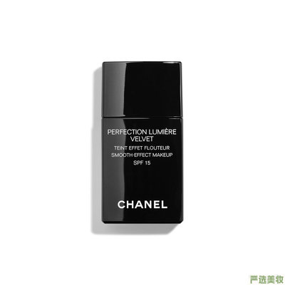 CHANEL 香奈兒 完美親膚輕盈絲絨粉底 SPF15 30ml 英國代購【嚴選美妝】