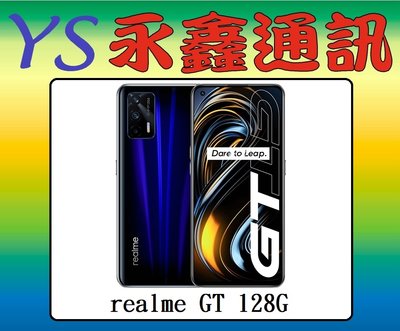 淡水 永鑫通訊【空機直購價】realme GT 8G+128G 6.43吋 5G