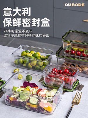 冰箱保鮮盒食品級飯盒泡菜腌菜咸菜雞爪密封盒水果便當盒樂扣收納-泡芙吃奶油