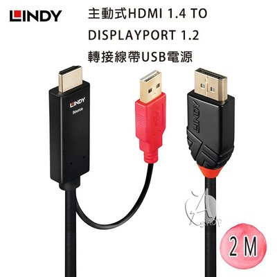 缺貨【A Shop】LINDY 41426主動HDMI 1.4 TO DISPLAYPORT 1.2轉接線USB電源2m