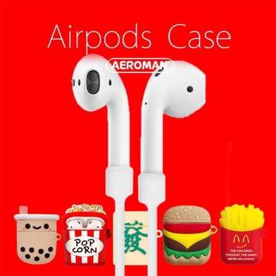 airpods pro 防丟繩 耳掛 防丟 2代 1代 apple 耳機 適用 ahastyle 小米 air 適用