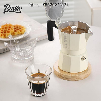 咖啡機Bincoo雙閥煮咖啡壺套裝意式摩卡壺家用小型咖啡機戶外煮咖啡器具磨豆機