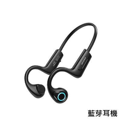 運動耳機 藍牙5.2 空氣傳導 耳掛式耳機 藍芽耳機 AWEI A886 PRO 台灣 現貨
