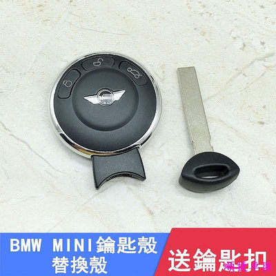 BMW寶馬MINI COOPER R55 R56 R57 R60汽車鑰匙殼遙控器外殼替換殼 MINI鑰匙外殼 寶馬 BMW 汽車配件 汽車改裝 汽車用品