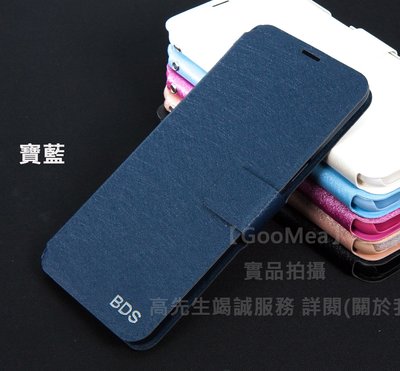 GMO 3免運Apple 蘋果 iPhone 6 Plus蠶絲紋皮套 站立插卡手機殼 寶藍 手機套 保護殼保護套