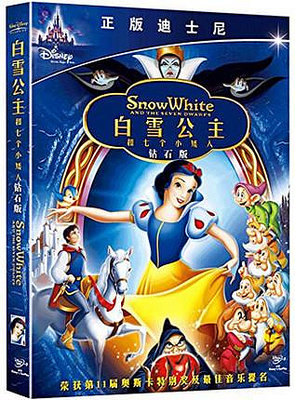 正版  白雪公主和七個小矮人 精裝 DVD9 迪士尼動畫 Disney