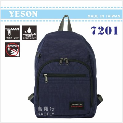 簡約時尚Q 【YESON  】LUNNA 系列 防水 小後背包 輕型後背包  防扒設計 台灣製  深藍  7201