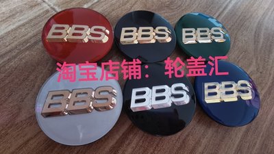 【熱賣精選】bbs輪轂蓋三卡簧，全新BBS三卡扣，BBS三卡簧輪轂蓋