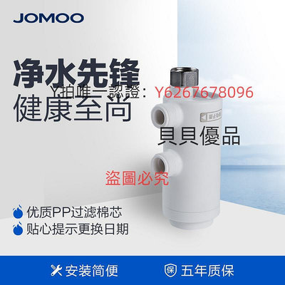 濾心 jomoo九牧原裝智能馬桶濾芯馬桶蓋濾水器水箱進水器凈水過濾器