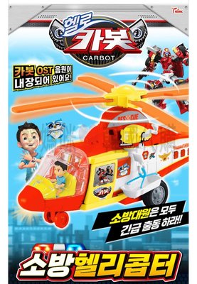 可超取🇰🇷韓國境內版 音樂 音效 衝鋒戰士 Hello carbot 消防 直升機 玩具遊戲組