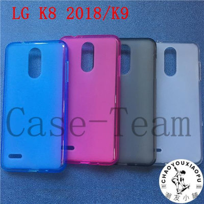 適用于LG K8 2018歐版手機套保護套LG K9手機殼布丁素材殼-潮友小鋪