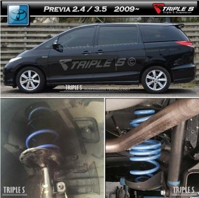 【酷熊】Triple S(TS)短彈簧Toyota 豐田 Previa 可搭配KYB 倍適登 避震器 總成