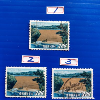 【大三元】臺灣舊票-紀95石門水庫郵票-銷戳票面值3.2元