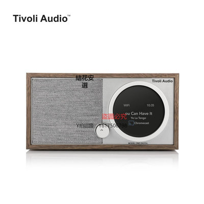 收音機 TivoliAudio流金歲月M1D2時尚木質收音機智能WiFi