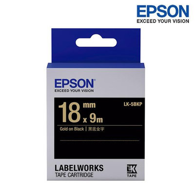 【含稅】EPSON LK-5BKP 黑底金字 標籤帶 粉彩系列 (寬度18mm) 標籤貼紙 S655407