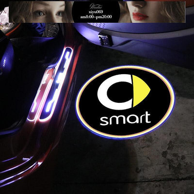 【現貨】奔馳smart專用高清車門迎賓燈鐳射投影照地燈免接線感應汽車裝飾