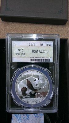 A36--2016熊貓10元銀幣--中國金幣总公司.原裝盒.附說明書