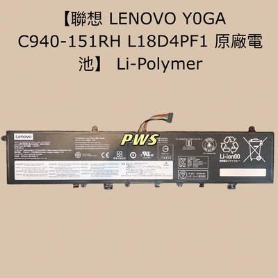☆【聯想 LENOVO Y0GA C940-151RH L18D4PF1 原廠電池】☆Li-Polymer