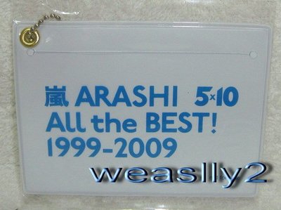 嵐Arashi-完全精選 專輯 All the Best! 1999-2009【台版精美票夾】免競標