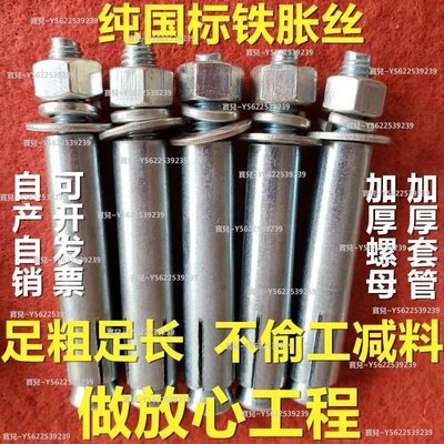 鐵膨脹螺絲純國標外膨脹螺栓加長脹栓脹絲內爆拉爆M6M8M10M12-M20~正品 促銷