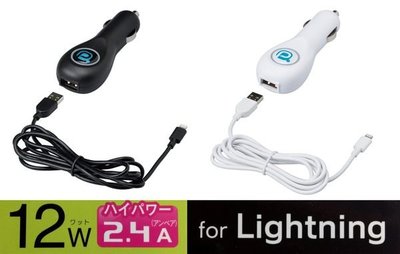 車資樂㊣汽車用品【AL34】日本SEIWA USB 2.4A 點煙器車用充電器 + APPLE Lightning充電傳輸線(1.5m)