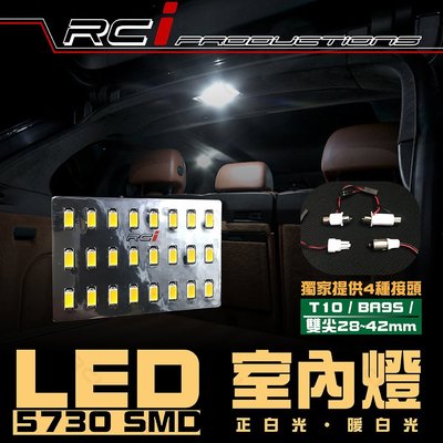 RC HID LED專賣店 高亮度 24晶片 LED 室內燈 GOLF5 GOLF6 POLO PASSAT SKODA