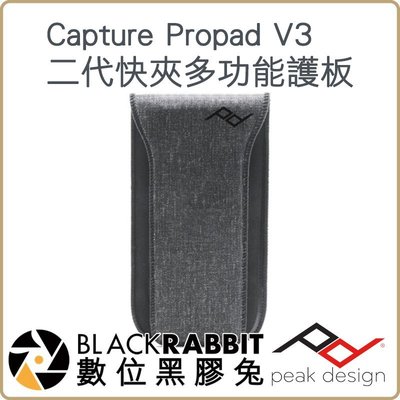 數位黑膠兔【 Peak Design Capture Propad V3 二代快夾多功能護板 】 相機 公司貨 快板