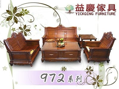 【大熊傢俱】972 法式玫瑰雕花 實木組椅 實木沙發 客廳組椅 木製沙發 椅子 實木傢俱