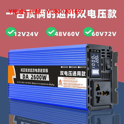 逆變器逆變器12v轉220v大功率純正弦波6000w貨車24v48v60V家用電源轉換