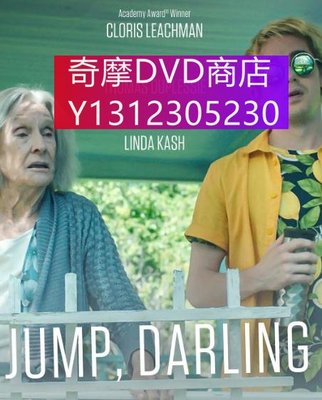 dvd 電影 他奶奶的變裝皇後/跳,親愛的/Jump, Darling 2020年 主演：克蘿麗絲·利奇曼,