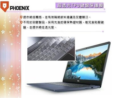 『PHOENIX』DELL Inspiron 15 5501 系列 專用 超透光 非矽膠 鍵盤保護膜 鍵盤膜