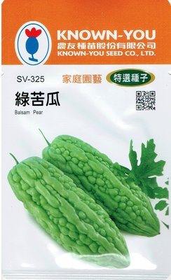 綠苦瓜 青苦瓜 Balsam Pear (sv-325) 【蔬菜種子】農友種苗特選種子 每包約6粒