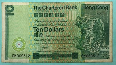 【滴水洞】 紀念鈔 1981年香港渣打銀行拾元老版紙鈔 鯉魚．如圖 無ˋ47