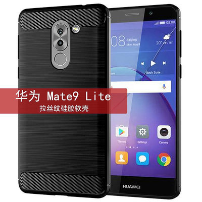 適用華為Mate 9 Lite手機殼Huawei Mate9 Lite保護套硅膠防摔軟殼