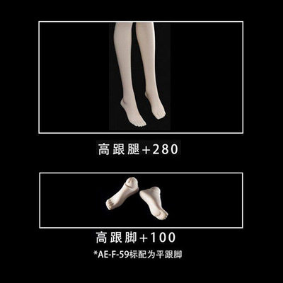 眾信優品 BJD娃娃AEDOLL3分女身體配件AE原創正版高跟腿高跟腳BJD BJD583