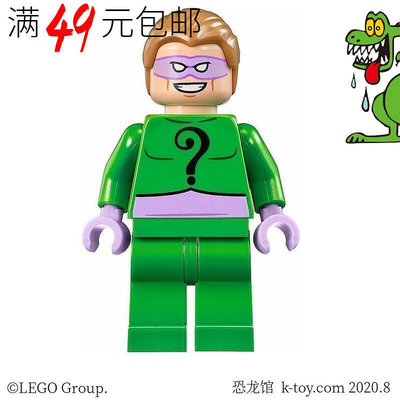 創客優品 【上新】LEGO 樂高 超級英雄 蝙蝠俠人仔 sh240 謎語人 76052 蝙蝠洞LG534
