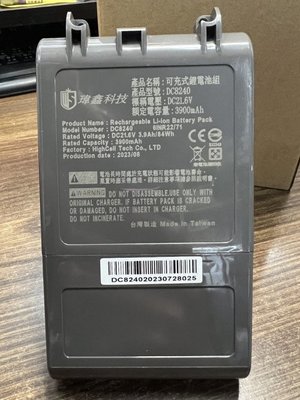 【萬年維修】 Dyson V7 V8 戴森V7 V8 BSMI高容量認證電池 台灣製造維修完工價4000元 挑戰最低價!