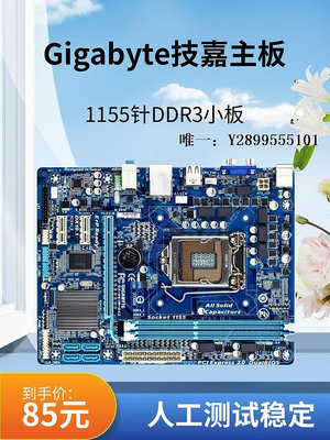 主機板Gigabyte/技嘉 H61M-DS2 1155針DDR3 i3 i5 CPU臺式機電腦主板B75電腦主板