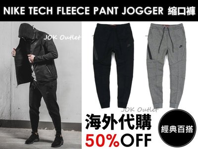 【海外直送】NIKE TECH FLEECE PANT JOGGER 科技棉 飛鼠褲 縮口褲 保暖 休閒運動風 余文樂