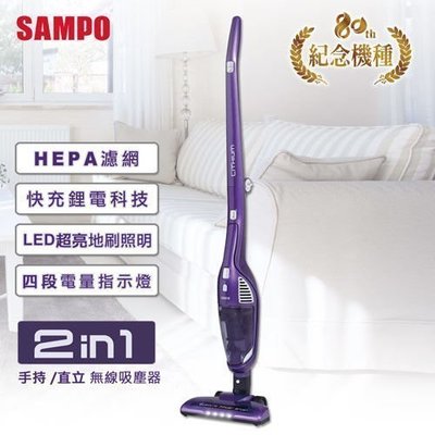 【家電購】SAMPO 聲寶 手持直立無線吸塵器 EC-HC10UGX