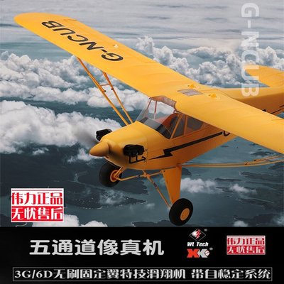 【熱賣精選】XK偉力A160無刷塞斯納特技滑翔機遙控飛機航模戰斗機無人機直升機