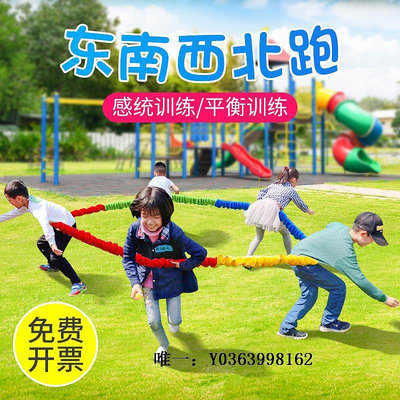 團體道具幼兒園親子游戲團建活動道具東南西北跑拉力圈彩虹繩彈力繩帶趣味表演道具