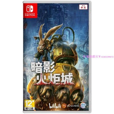 任天堂Switch二手游戲 NS 暗影火炬城 銀河戰士 惡魔城類型 繁體中文
