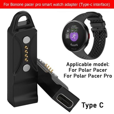 gaming微小配件-適用於 博能Polar Pacer Pro充電轉接頭 Polar Pacer 轉換器充電器Type-C適配器-gm