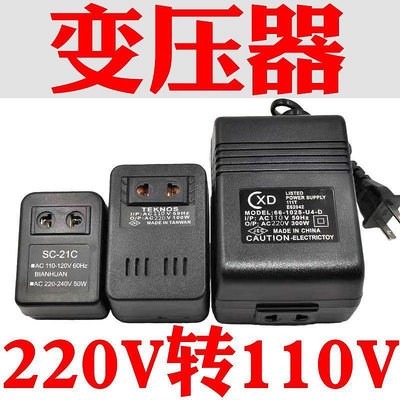 220v轉110v變壓器110v轉220v美國120日本100v電壓轉換器200W出國