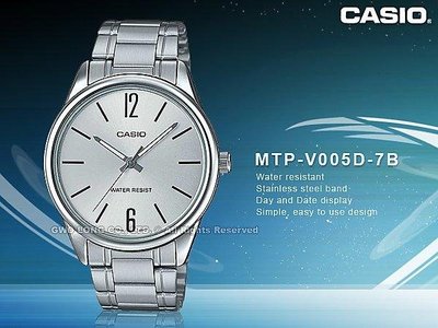 CASIO 卡西歐 MTP-V005D-7B 指針男錶 不鏽鋼錶帶 銀 防水 全新品 保固一年 開發票 國隆手錶專賣店