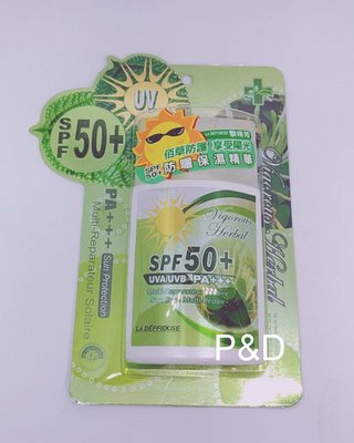 (P&D)LA DEFONSE 黎得芳 佰草防曬保濕精華SPF50+PA+++50ml 特價150元