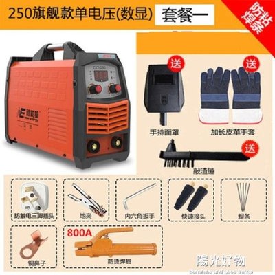 下殺 電焊機380v兩用全自動雙電壓家用小型全銅芯 220vNMS