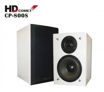 HD COMET CP-800S 環繞喇叭 /對 (白/黑兩色)
