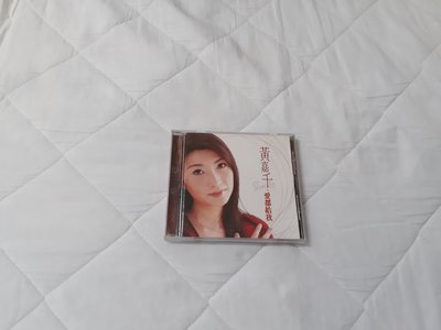 黃嘉千-愛都給我CD